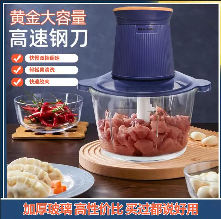 【品质高货】美罗漫MeiLuoMan家用多功能小型电动绞肉机打馅料理机w