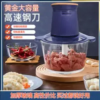 【品质高货】美罗漫MeiLuoMan家用多功能小型电动绞肉机打馅料理机w