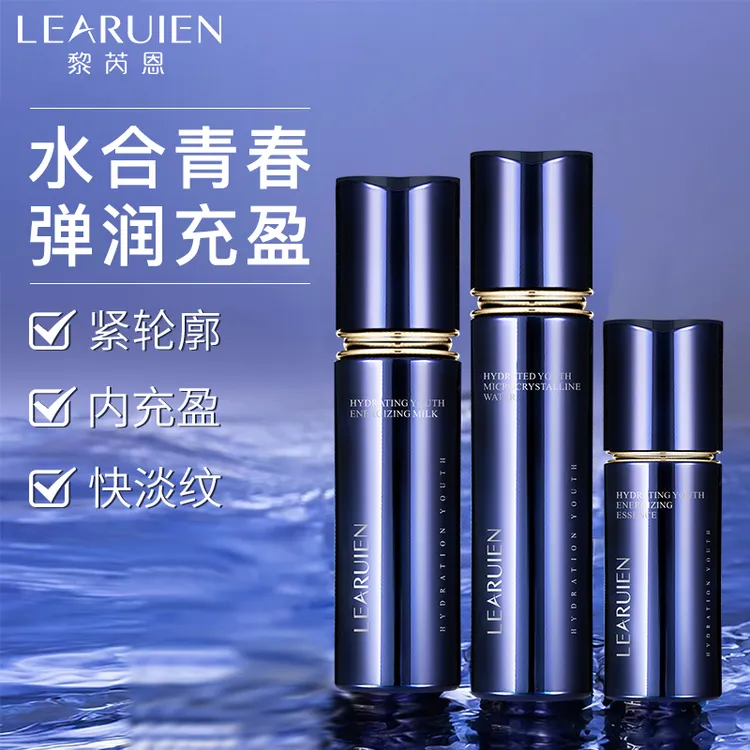 【水疗套】黎芮恩水合青春赋能套装【保湿】【弹润】【嫩肤】【敏肌可用】