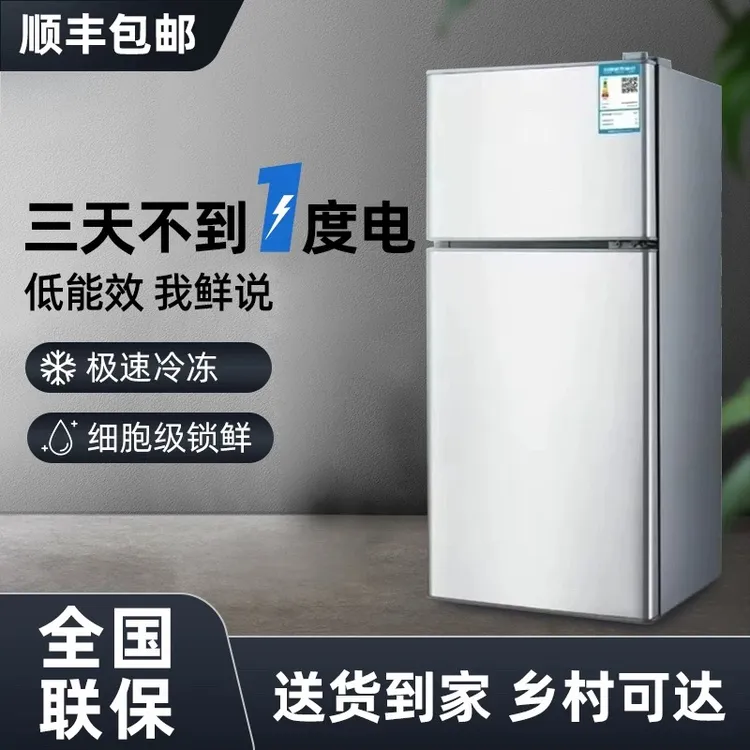 （瑕疵）一级节能小冰箱家用宿舍学生办公室大容量小型商用冰箱