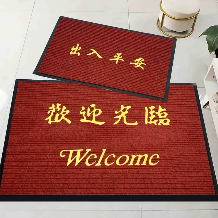 晶诺可定制欢迎光临进门地毯迎宾门垫防滑吸水商铺酒店大门口地垫