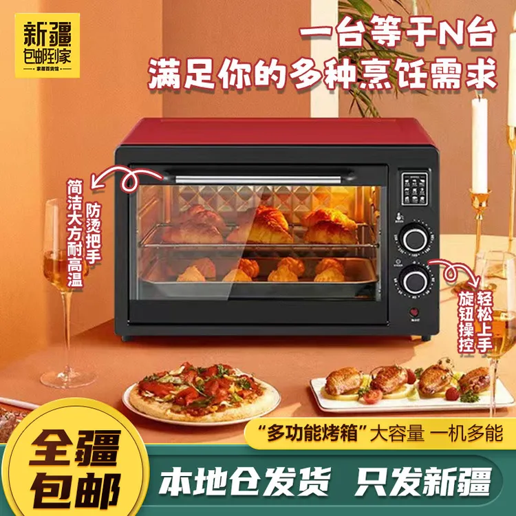 新疆包邮到家大容量家用电烤箱烘焙双层电烤箱多功能一体机
