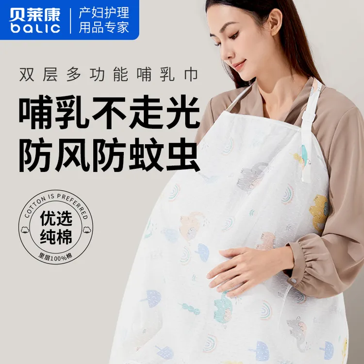 哺乳巾喂奶遮羞布外出哺乳遮巾遮挡衣遮挡布神器披肩防走光加大