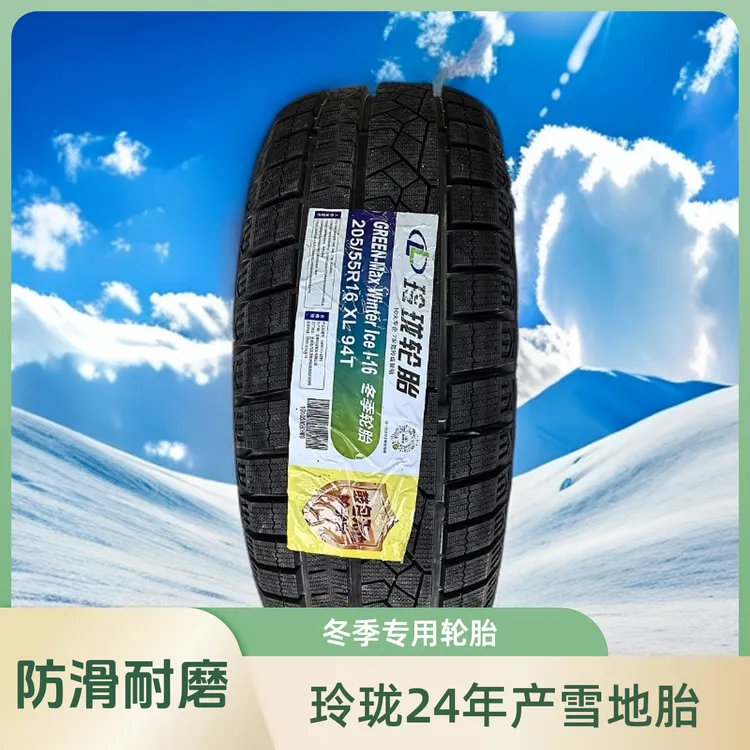 24年特价冬季轮胎玲珑雪地胎冬季胎雪地轮胎雪地轮胎专卖