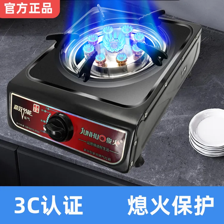 煤气灶单灶家用液化气台式燃气灶熄火保护节能老式单炉猛火灶