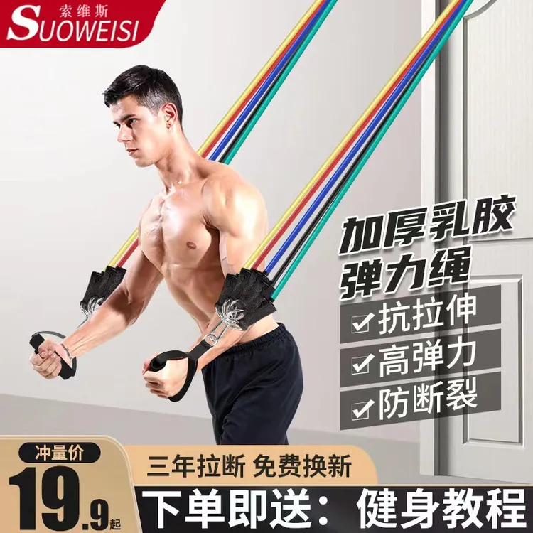拉力绳健身男弹力带弹力绳家用阻力带拉力器力量胸肌训练器材练背