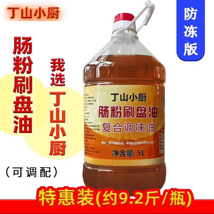 丁山小厨石磨肠粉刷盘油广东肠粉专用油三证齐全5升可调配使用