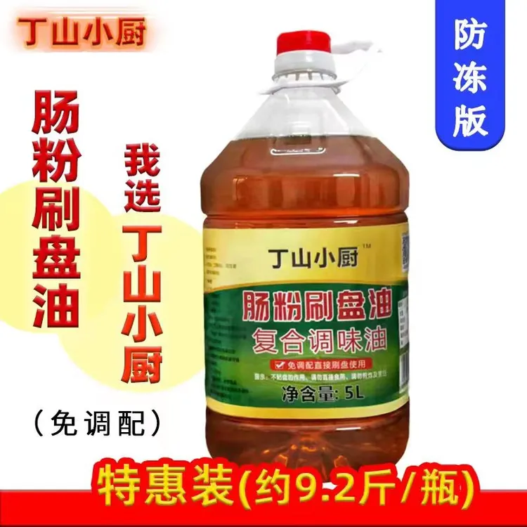 丁山小厨石磨肠粉刷盘油广东肠粉专用油肠粉刷盘油5升免调配使用