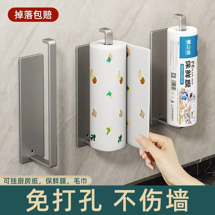 厨房纸巾架家用纸挂架保鲜膜卷纸收纳架壁挂式免打孔懒人抹布架子
