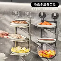 优勤吸盘备菜盘置物架厨房家用多功能收纳架可折叠壁挂配蔬菜神器