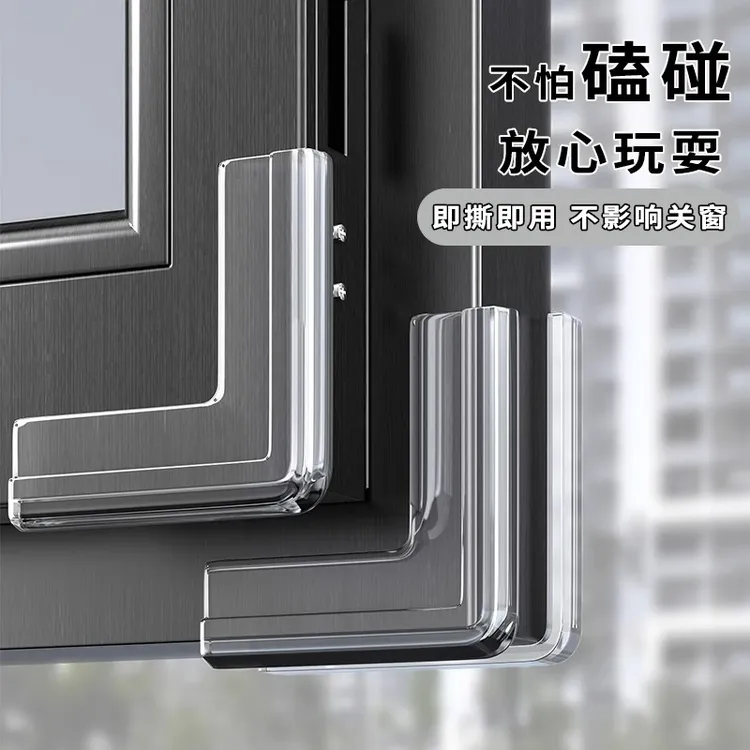优勤断桥铝窗户防撞护角桌子桌角防撞条硅胶防磕碰神器透明安全贴