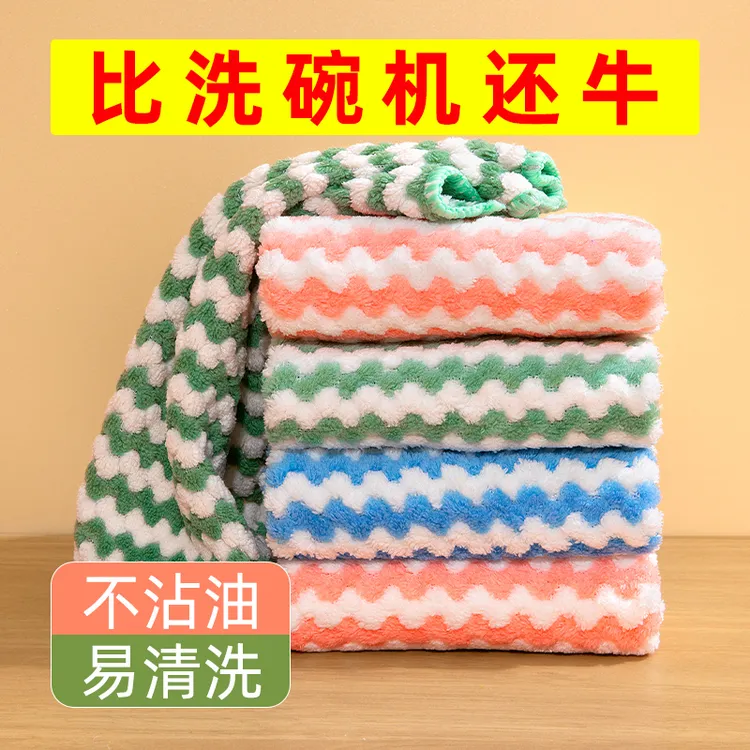 厨房专用毛巾抹布百洁布吸水加厚珊瑚绒不沾油易清洗洗碗巾不掉毛