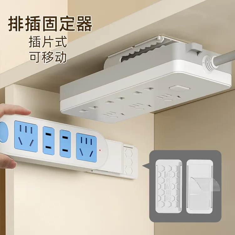 排插固定器免打孔插线板电线收纳走线理线器插座路由器插排绕线器