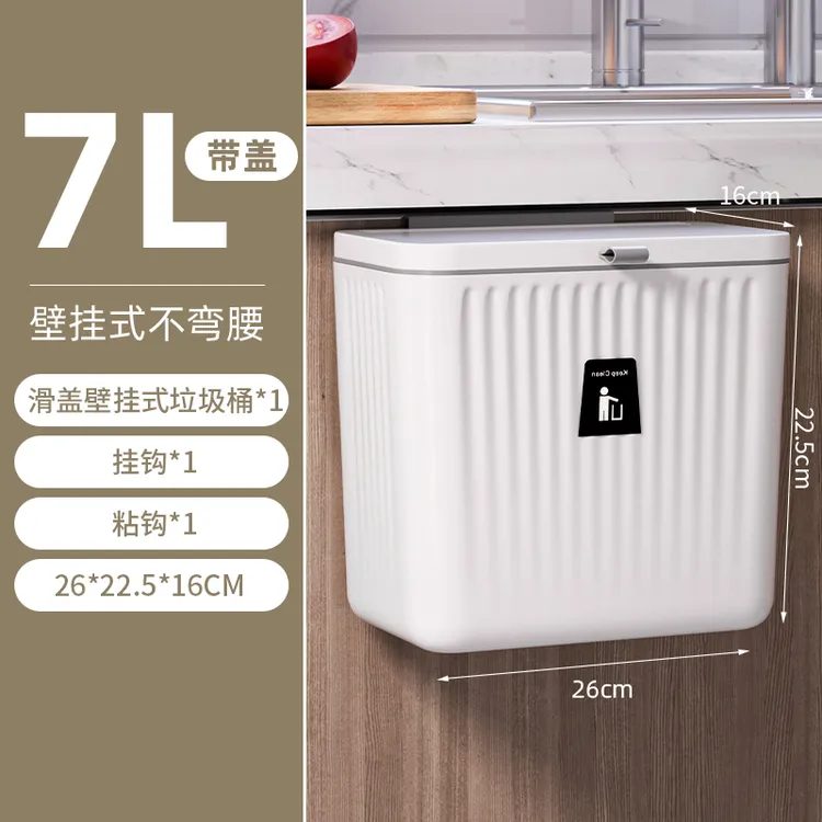 厨房垃圾桶挂式家用壁挂收纳桶带盖厕所卫生间浴室挂壁迷你小号桶