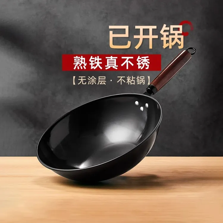 优勤铁锅炒锅家用不粘锅无涂层炒菜锅燃气灶专用炒锅炒菜锅