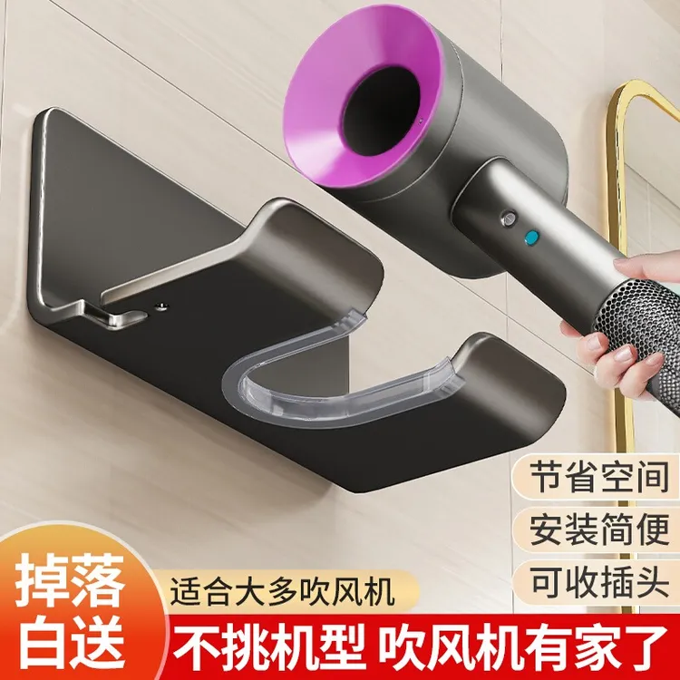 不锈钢吹风机置物架支架免打孔卫生间电吹风挂浴室壁挂式风筒收纳