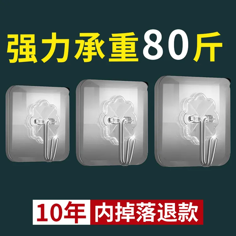 挂钩粘胶强力承重壁挂无痕钉衣钩粘贴吸盘透明粘钩钩子免钉免打孔