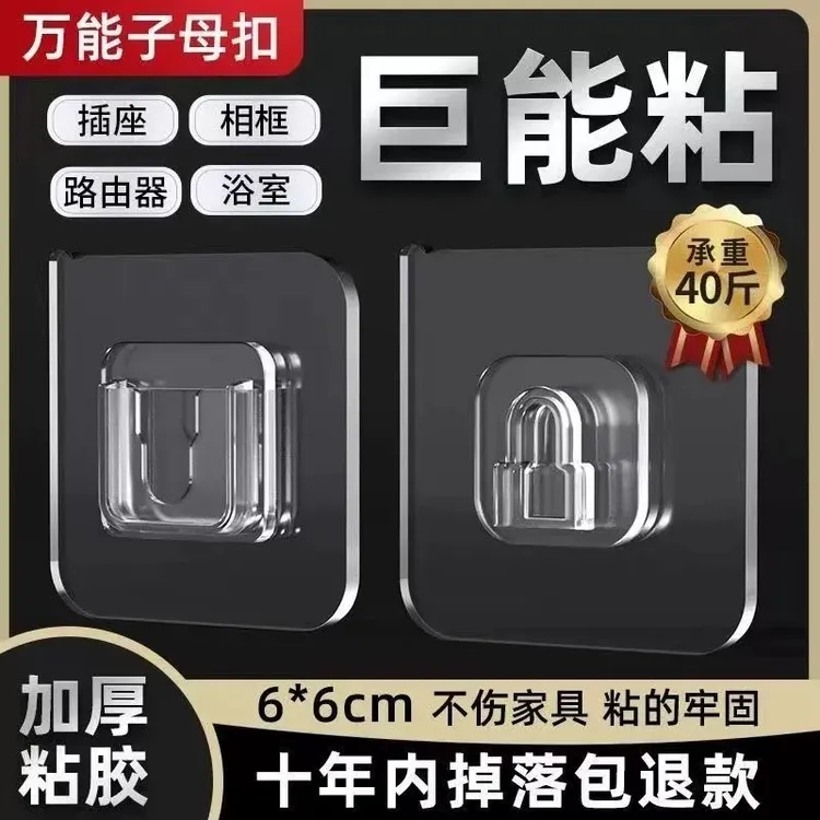 优勤子母扣卡扣式免打孔无痕粘钩挂钩粘字母扣透明墙上墙面固定器