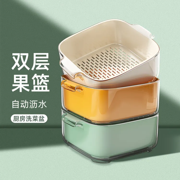 双层蔬菜洗菜盆沥水篮厨房家用塑料水果盘客厅滤水菜篓淘洗菜篮子