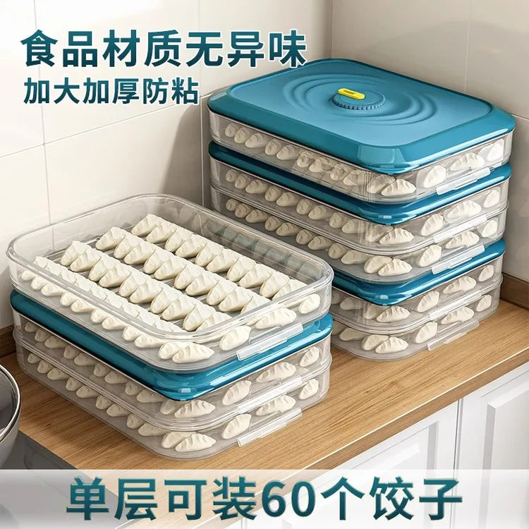 饺子盒家用大容量厨房冰箱收纳盒整理神器馄饨盒保鲜速冻冷冻专用