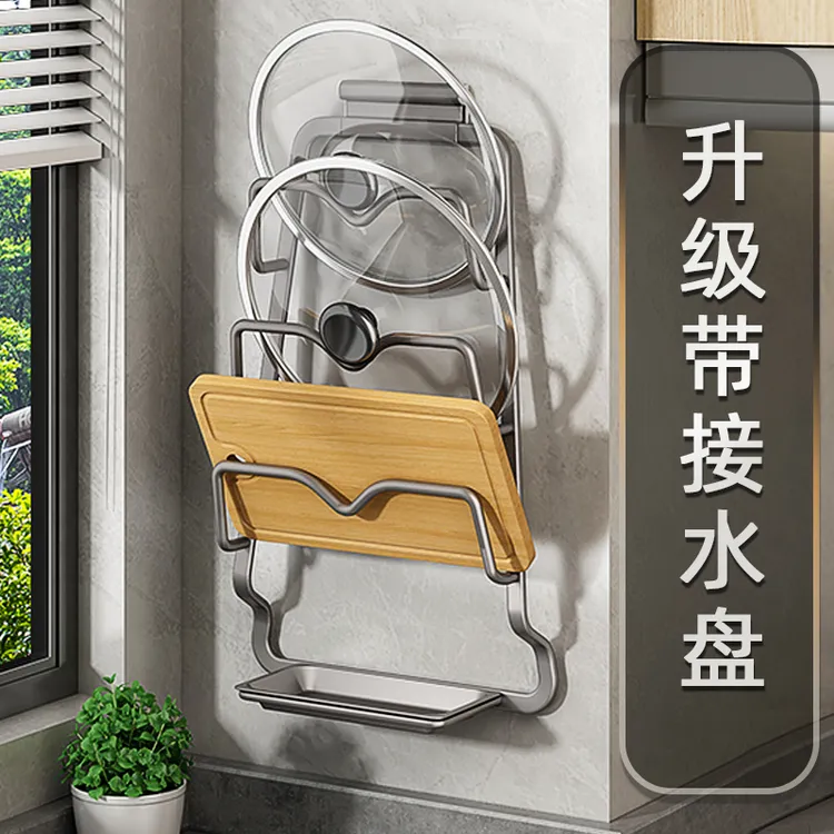 锅盖架子壁挂式菜板放置架砧板架免打孔厨房专用放锅盖神器沥水
