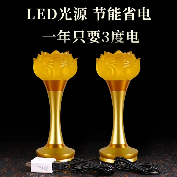 金源灯具水琉璃可充电两用LED莲花灯家用长明灯居家台灯创意莲花