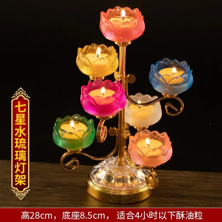 金源灯具酥油灯合金蜡烛台底座烛台琉璃七彩座架七星盏居家烛台灯