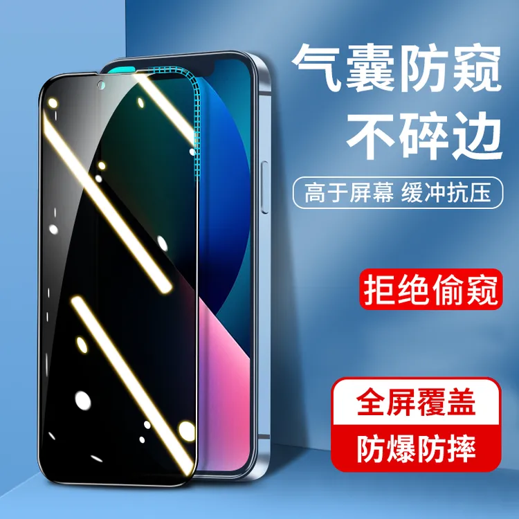 讯姆适用苹果17/16气囊膜iphone15钢化膜防摔手机14防窥手机12pro