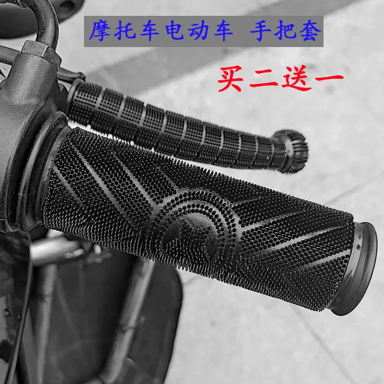 电动机车手把套橡胶把手防滑煞车套油门离合手柄防汗套非海绵套