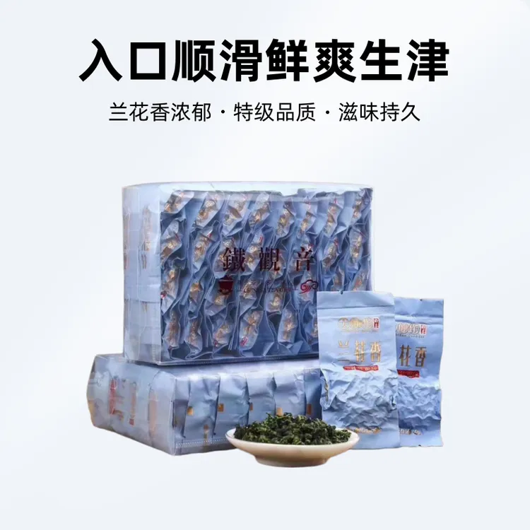 新茶2025秋茶正宗安溪金观音茶叶茶农性价比奶香款250/500克醇厚