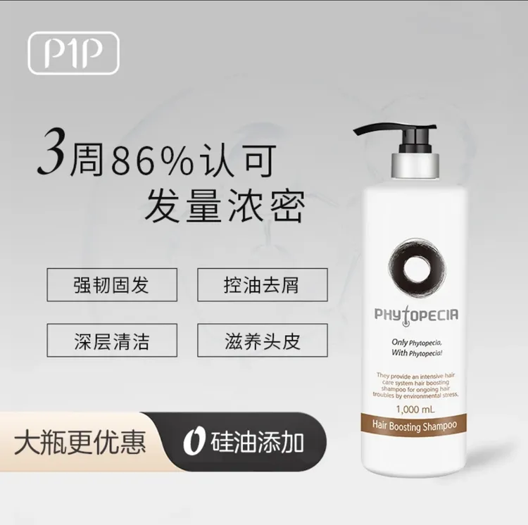 【品牌授权】韩国P1P洗发水1000ml蓬松丰盈秀发顺滑控油蓬松无硅油