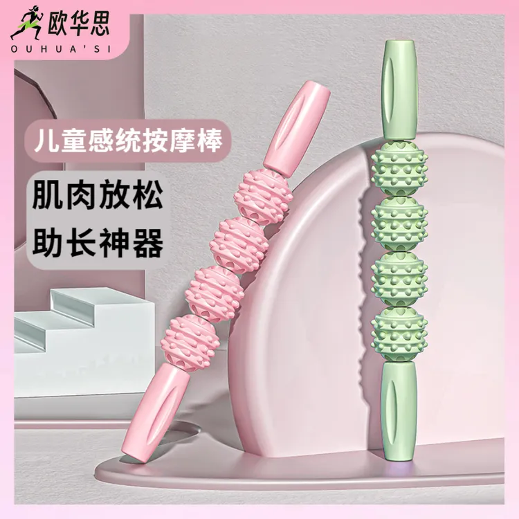 儿童感统按摩棒瑜伽瘦小腿肌肉放松长高训练小腿背部按摩放松肌肉
