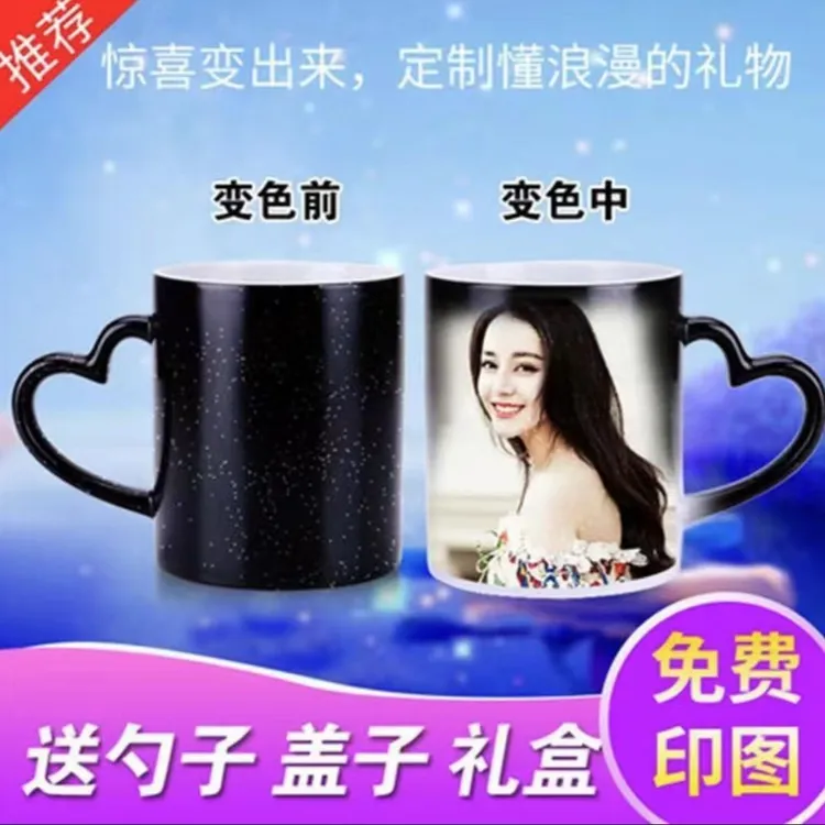 diy遇热星空马克变色陶瓷杯子个性创意潮流茶杯定制可印照片印字
