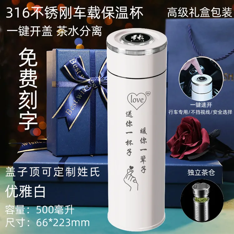 高档保温杯316不锈钢一键开盖生日节日礼物实用送男朋友老公男生