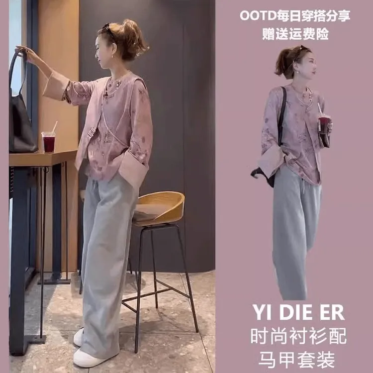 2024秋季新中式国风端庄大气女装高级感盘扣粉色马甲衬衫两件套装