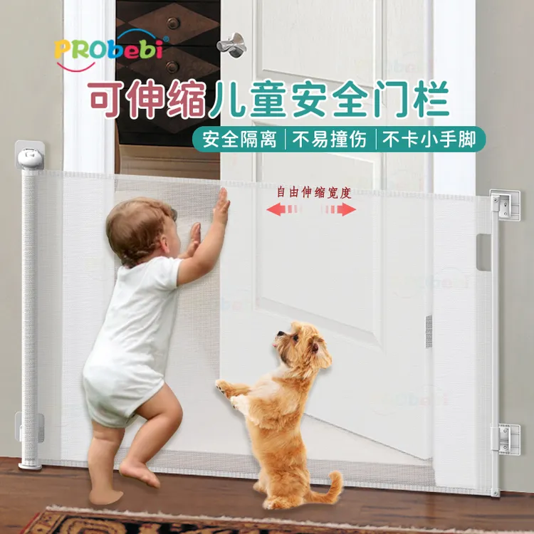 PRObebi儿童安全门栏可伸缩楼梯护栏客厅宠物围栏落地狗围栏家用