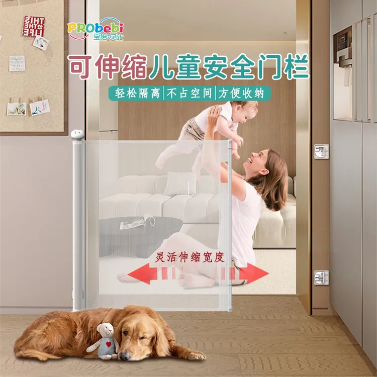 PRObebi楼梯护栏儿童安全门可伸缩宠物围栏可移动折叠免打孔家用