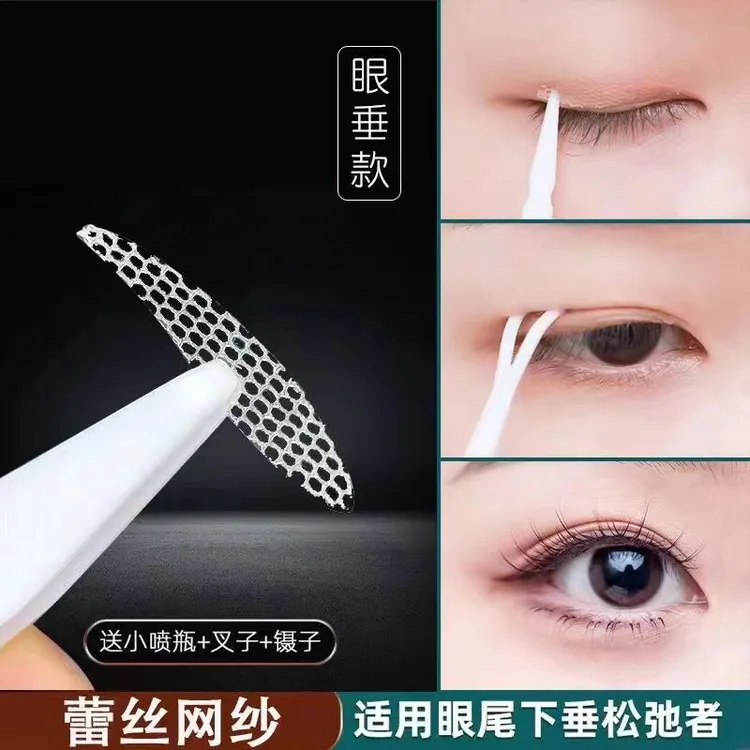 眼皮下垂专用贴加宽隐形蕾丝双眼皮贴逼真持久无痕美目贴防汗自然