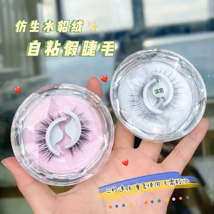 盒装纳米果冻温感自粘假睫毛卷翘高品质自粘式新手初学者仿生睫毛