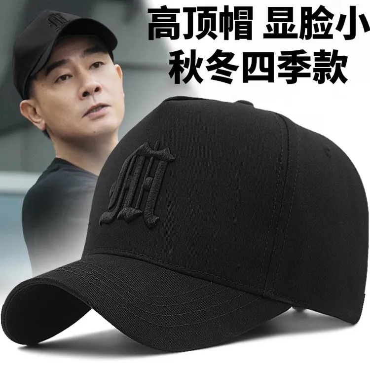 大头围高顶帽子男秋冬季韩版潮牌显脸小棒球帽圆脸防晒遮阳鸭舌帽