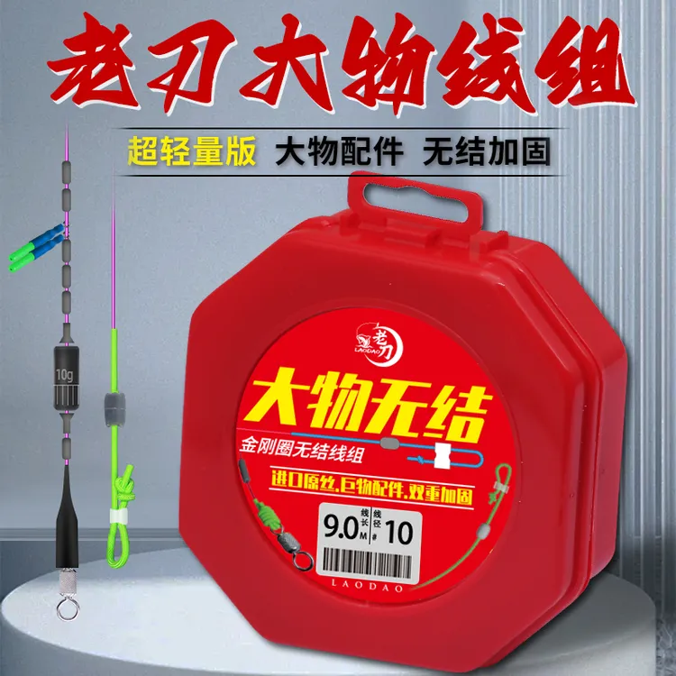老刀新版轻量大物线青鱼抗卷草鱼巨物钓鱼线加固鲢鳙无结成品线组