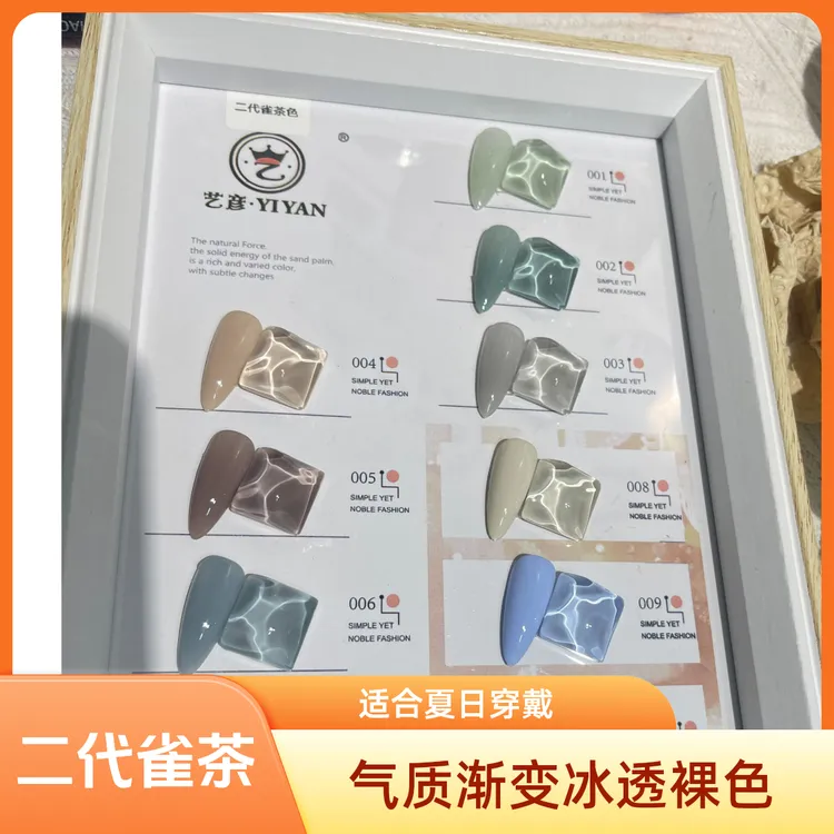 艺彦二代雀茶气质渐变冰透裸色夏日蓝色纯欲穿戴式穿戴甲小套流行