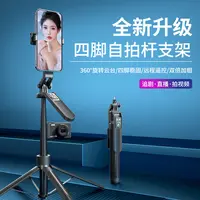 【华派龙】A14款1.8米铝合金手机支架带蓝牙自拍杆款直播落地支架