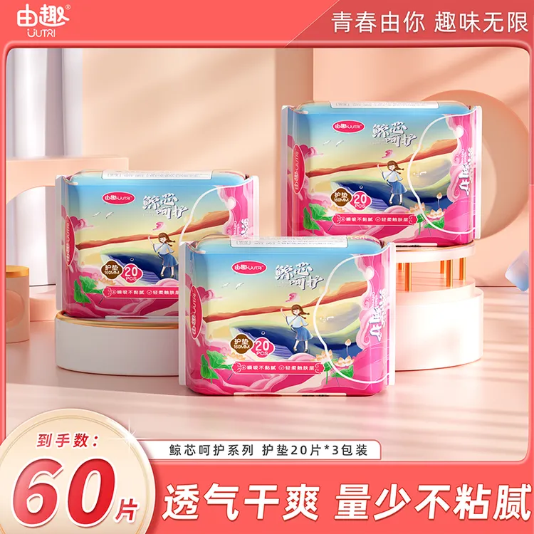 【3包医护级护垫】TR由趣卫生巾160mm鲸芯呵护日用透气绵柔亲肤便携