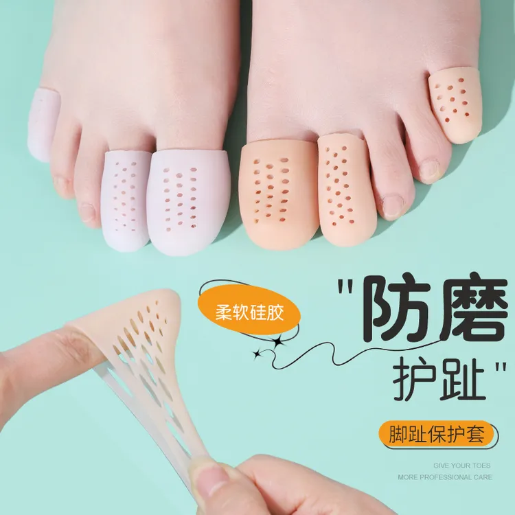 硅胶脚趾防磨套保护脚趾头透气高跟鞋防挤脚神器脚指护套大小脚趾
