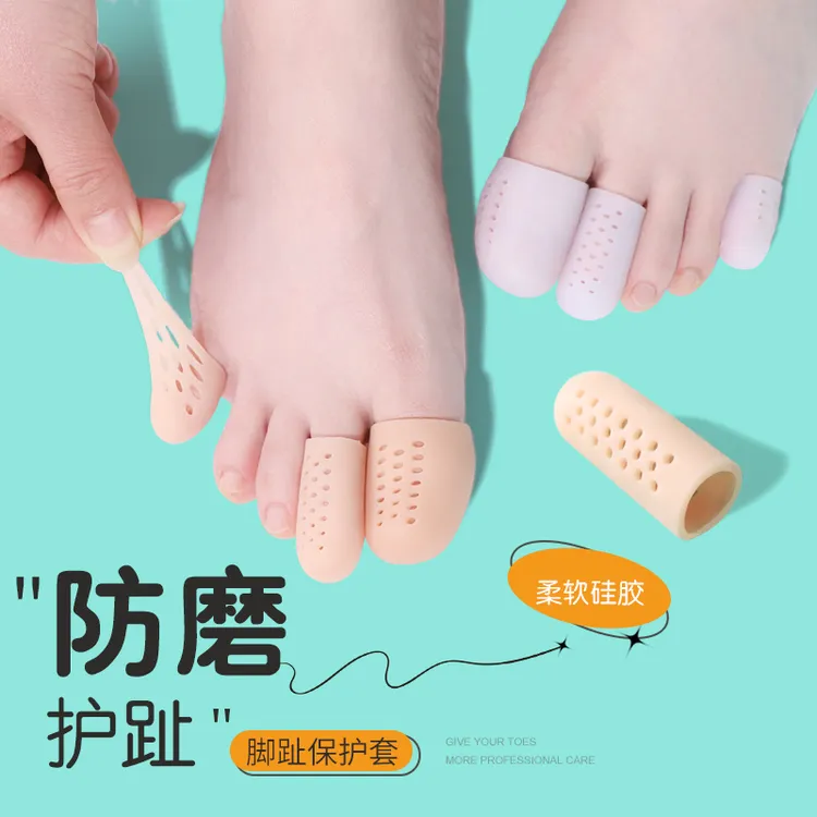 脚趾防磨保护套防磨脚指头硅胶透气运动鞋大小脚趾防痛薄款足尖套