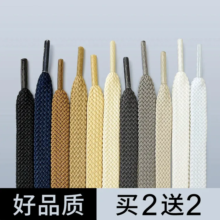 野象鞋带适用新百伦NB扁平双层内增高板鞋运动休闲鞋黑白色鞋带绳