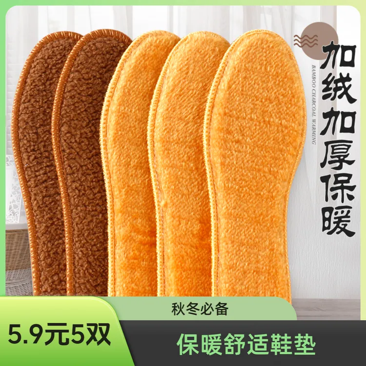 【5双5.9福利】保暖鞋垫男士吸汗透气加厚绒透气女毛绒防寒棉冬季