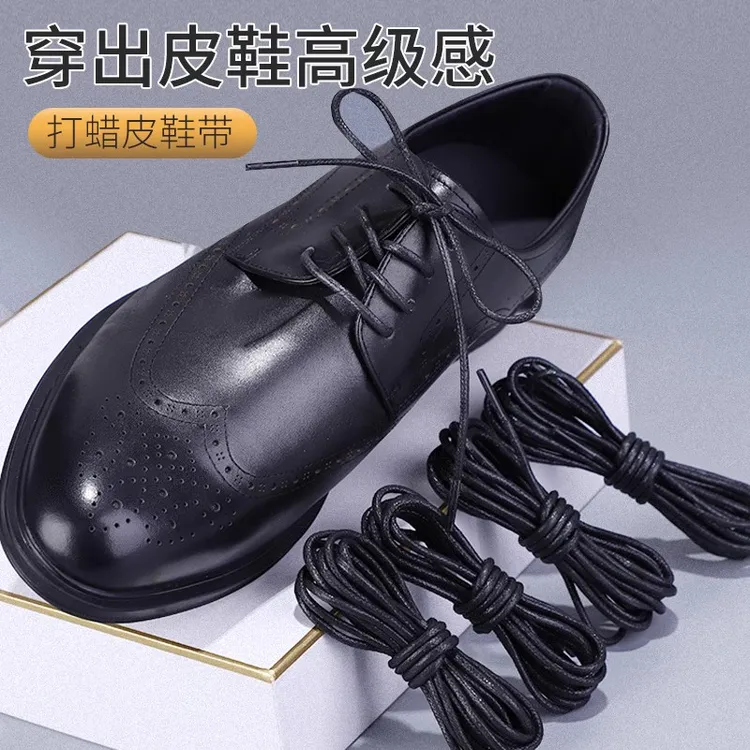 皮鞋鞋带男款黑色防滑打蜡圆形鞋带子女士高档鞋绳棕休闲商务专用