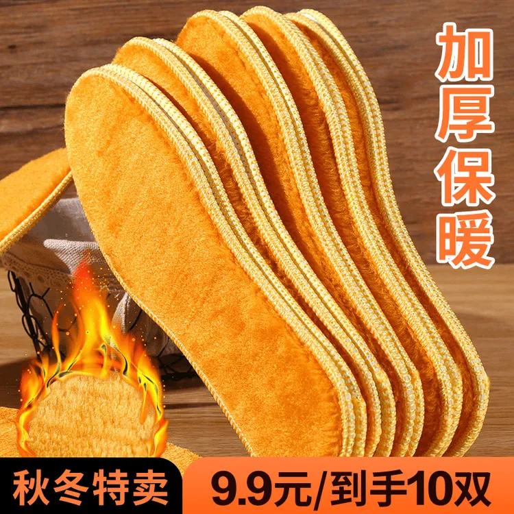 【10双福利】保暖鞋垫吸汗透气加厚绒透气男女士毛绒防寒棉冬